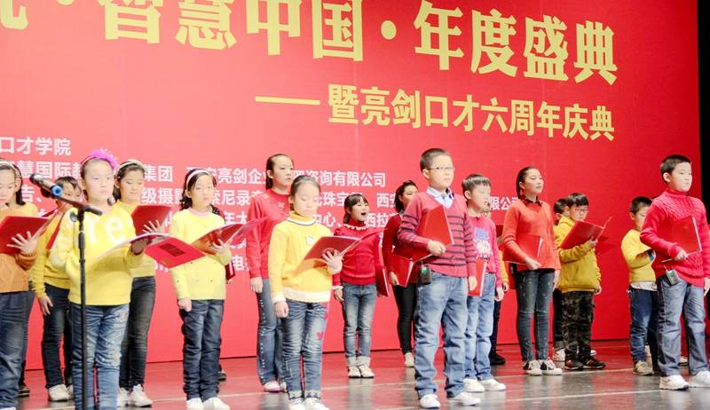 青少年演讲口才培训班