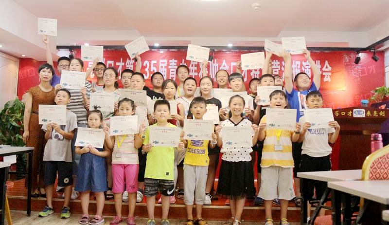 青少年演讲口才培训班