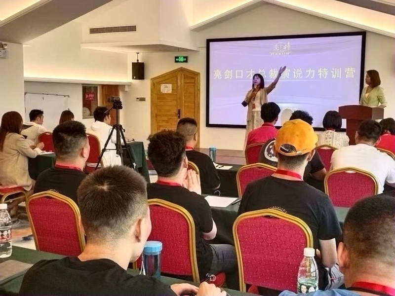 亮剑演讲口才培训
