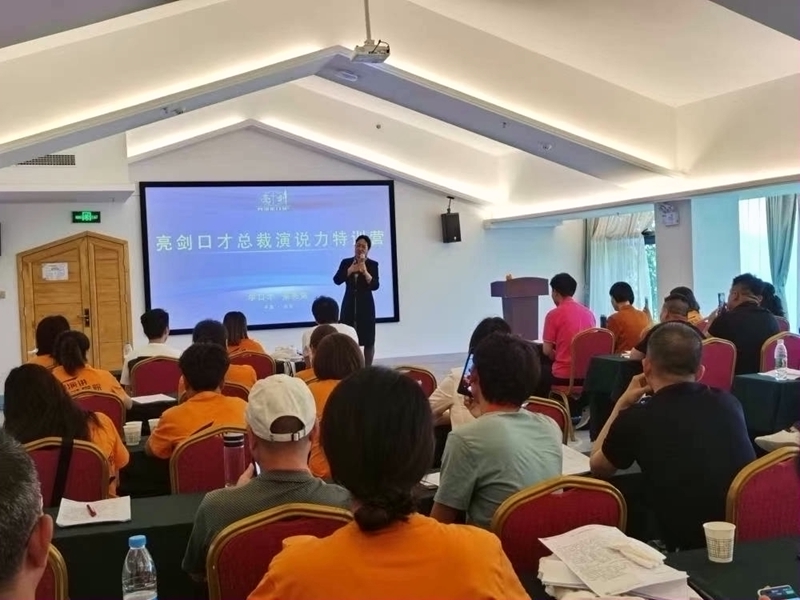 亮剑演讲口才培训