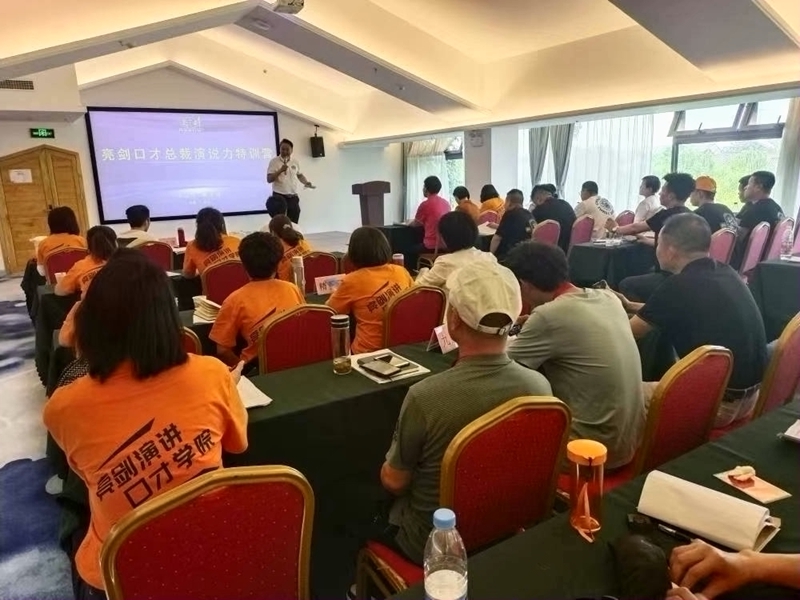 亮剑演讲口才培训