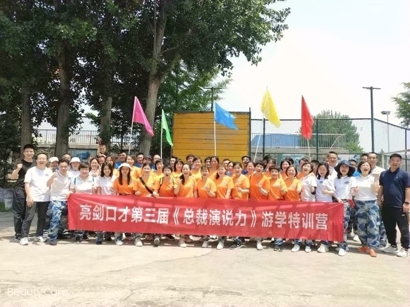 亮剑演讲口才培训