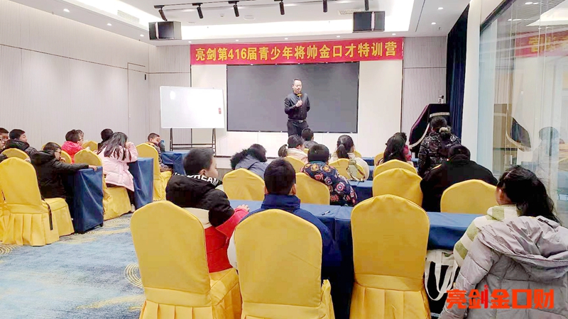 西安亮剑演讲口才培训青少年演讲口才培训班