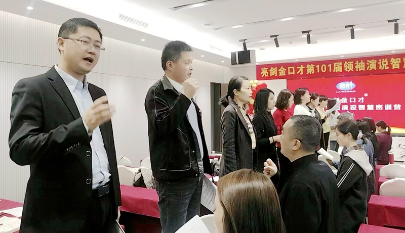 亮剑口才第101期领袖演说智慧班隆重开课 亮剑口才第101期领袖演说智慧班隆重开课