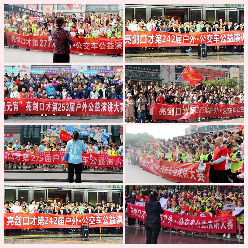 亮剑口才青少年演讲口才培训