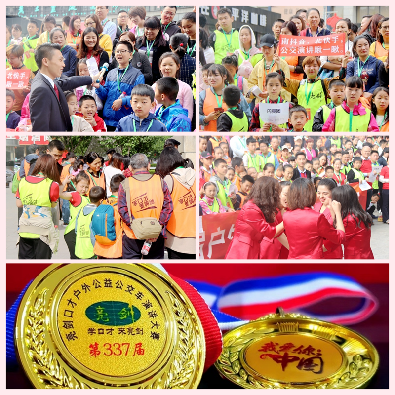 亮剑口才青少年演讲口才培训