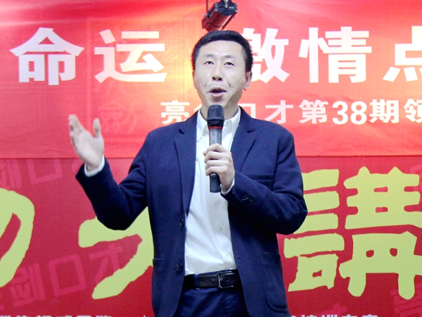 从开会讲话紧张到成为公司最能演讲的人之一，我在亮剑口才收获满满