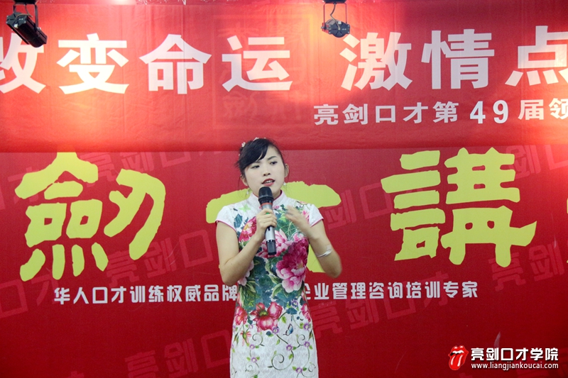 亮剑口才助我学会交际、感受幸福