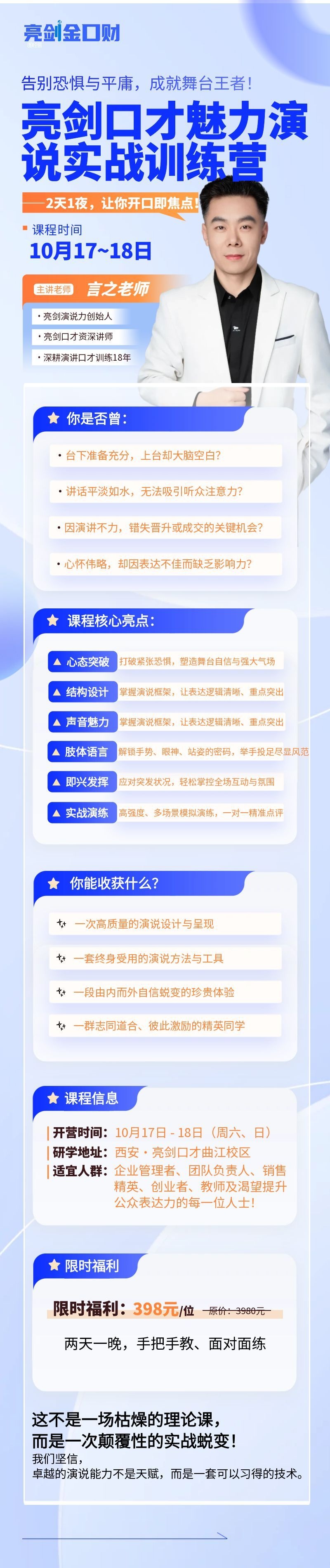 图怪兽_英语机构招生活动营销长图.jpg
